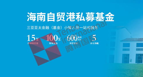 中国交建产业基金布局 解析私募基金公司注册条件与项目投资新路径
