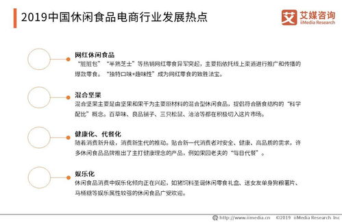西麦食品拟投资3亿元拓展燕麦项目,中国休闲食品电商市场现状与趋势分析